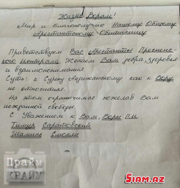 “Qanuni oğru”ların “proqonu”: Lotu Bəxtiyar, Rövşən Lənkəranski, Lotu Qulinin FƏTVASI- FOTOLAR